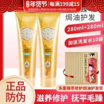 Pine antelope conditioner Sansheng flower multiple extraction repair cream cream 280ml Bao hair film