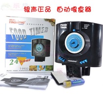 Aquarium ornamental goldfish tank feeding dispenser timing intelligent automatic feeding machine silver sound T9900