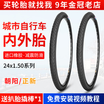 Zhengxin Chaoyang Bicycle Tire 24X1 50 Tire 24*150 Inner and Outer Tire City Tire Bicycle 24 inch