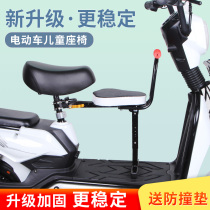 Battery car front child seat foldable fence child cushion Electric bicycle baby baby seat