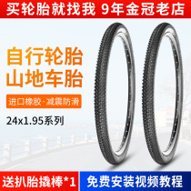 Zhengxin tire evolution 24X1 95 47-507 bicycle Chaoyang bicycle mountain bike tire 24 x2 125
