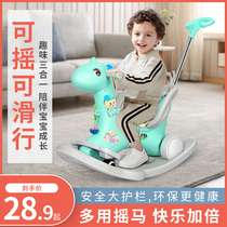 Childrens rocking horse Trojan rocking car toy 1-6 year old baby birthday gift with music rocking horse large dual-purpose
