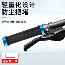 Bicycle handle non-slip mountain bike aluminum alloy handle rubber handle handle cover bicycle accessories cycling equipment