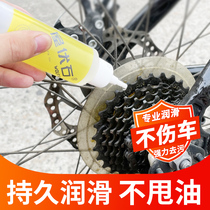 Bicycle chain oil mountain bike lubricating oil locomotive gear cleaning agent decontamination cleaning rust remover maintenance set