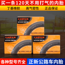 Zhengxin bicycle inner tube Road bicycle extended mouth tire American French mouth 700X19 23 25 28 32 38 43