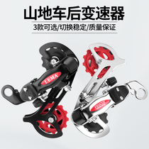 Mountain bike old transmission rear dial gear Road coupler Hook eye dial accessories 6 7 8 18 21 speed