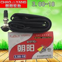 Chaoyang tire inner tube 3 00-18 Hardcover motorcycle electric tricycle special inner tube 300-18