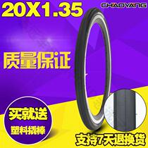 Chaoyang 20x1 35 mountain bike tire semi-bald tire urban leisure car tire