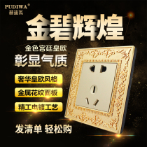 Pudiva King European Gold Luxury Villa Hotel Wall Yellow Bronze Metal Pattern Switch Socket Panel