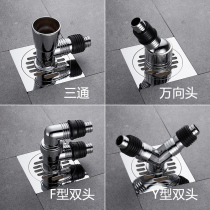 Washing machine drain pipe sewer floor drain special joint cover plate sewer pipe three-way dual-purpose anti-overflow and anti-odor