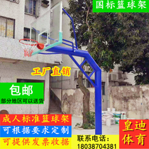 Basketball rack adult standard mobile fixed buried round tube 220 round tube outdoor basketball rack