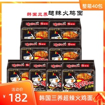 Three fresh super spicy chicken flavor dry noodles Turkey noodles 140g * 40 small bag ramen imported instant noodles Instant Noodles instant noodles