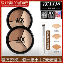 Miao Ers jx three-color concealer disc time concealer female long-lasting cover of dark circles spotted acne marks facial repair