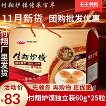 New goods Shaanxi Fu Xiang furnace bun Jiali Dingbian 1 5kg Shaanxi specialty gift box moon cake Wuren eight treasures jujube mud