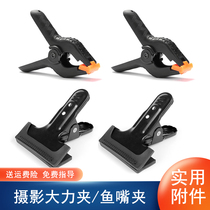 Photography power clip fish mouth clip shadow studio background paper holder soft screen small clip PVC board live matting cloth fixed
