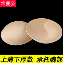 Buy 2 get 1 yoga gathering thick massage breathable chest pad chest pat sports underwear bra sponge pad swimsuit insert