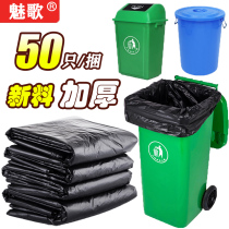 Large garbage bag large flat top thick black household medium vest portable classification plastic bag sanitation commercial