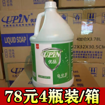 Youpin 4 large bottles of hand sanitizer 3 8 liters household hotel hotel vat hand sanitizer sterilization