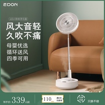xlm Edon suspension storage floor fan telescopic folding electric fan 908 circulating fan Edon flagship