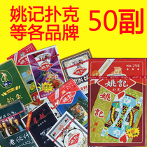 50 pairs of Yao Ji playing cards wholesale 100 pairs full box adult 258 990 star Yue 959 Xulong Wanshengda double K