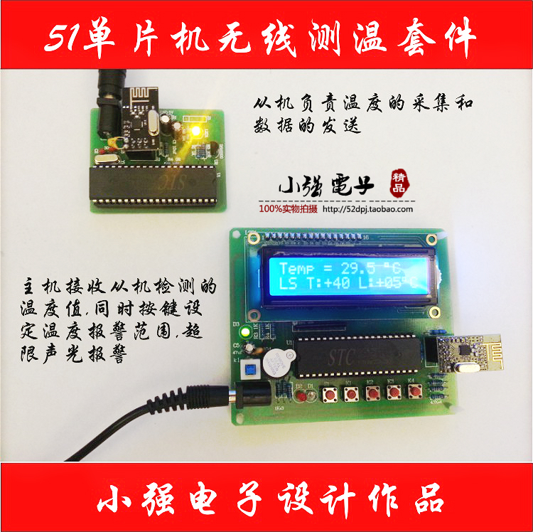 NRF24L01 Wireless Remote Temperature Measurement, Data Acquisition//College Students Electronic DIY Suite//Single Chip Microcomputer