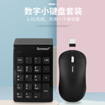 Sang Rude wireless numeric keypad mouse set laptop desktop computer wireless digital keyboard mouse kit