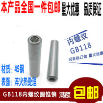 GB118 high strength thread taper pin 45# steel quenching internal thread taper pin ф 5 ф 8 ф 10 ф 12