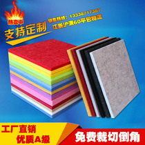 High-quality A-grade fiber sound-absorbing sound insulation board Piano room recording studio Kindergarten wall skirt wall protection wall anti-collision decorative board