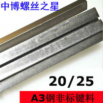 A3 Ping Jian Material Square Steel Flat Steel 20 25*3 4 5 6 8 10 12 14 15 16 18 20 22 25