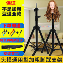  Bold hair head model bracket Doll head wig head bracket Support model head Tripod head mold bracket