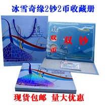 2 2 banknotes 2 coins Pendulum Desk Commemorative Banknotes Commemorative Coin set 2 coins 1 pair of notes 1 To coin numismatic album collection of empty books