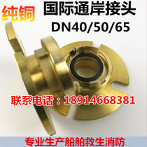 Marine international bank joint domestic sewage joint DN50 65 Marine fire-fighting Bank joint copper flange
