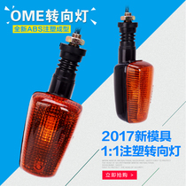 Applicable Yamaha FZR250 400 small drum horse dolphin XJR400 1200 1300 front and rear turn signals