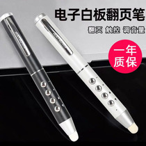 Infrared touch screen electronic whiteboard pen LCD Multimedia Class smart whiteboard courseware PPT page turning pen demonstration