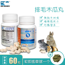 Dr Rabbit Bo Weijian Pai Mao Papaya Pill 60 Rabbit Chinchilla Hamster Guinea Pig health medicine DR348