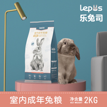 Spot Lepus Lepus Division High-fiber Indoor Adult Rabbit Food 2kg Rabbit into Rabbit Food High Nutrition Food Feed