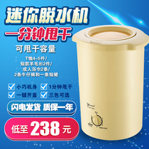 Home Mini Dehydrator Dormitory Apartment Single Barrel Dryer Rental Dormitory Baby Baby Drying Barrel