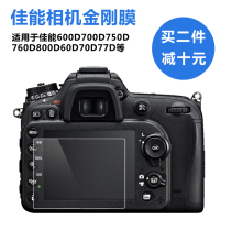 Canon camera EOS M50M6 200D second generation R5R6 tempered film 90D600D850D screen film