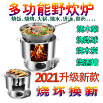Firewood stove outdoor picnic stove portable stove alcohol stove windproof camping supplies field oven camping stove