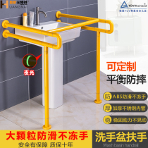 Wash basin handrail toilet public toilet barrier-free disabled elderly Post basin non-slip handle