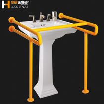 Nylon table basin armrest barrier-free safety disabled bathroom toilet toilet washbasin elderly disabled elderly public toilet