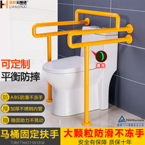 Toilet toilet safety barrier-free handrail disabled elderly bathroom toilet toilet toilet lift