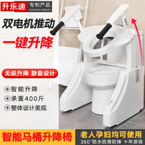  Shengledi electric toilet lifting aid Household disabled elderly pregnant women toilet chair adjustable armrest
