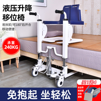 Multifunctional hydraulic lift shifter paralyzed elderly lift transfer disabled toilet chair household lift