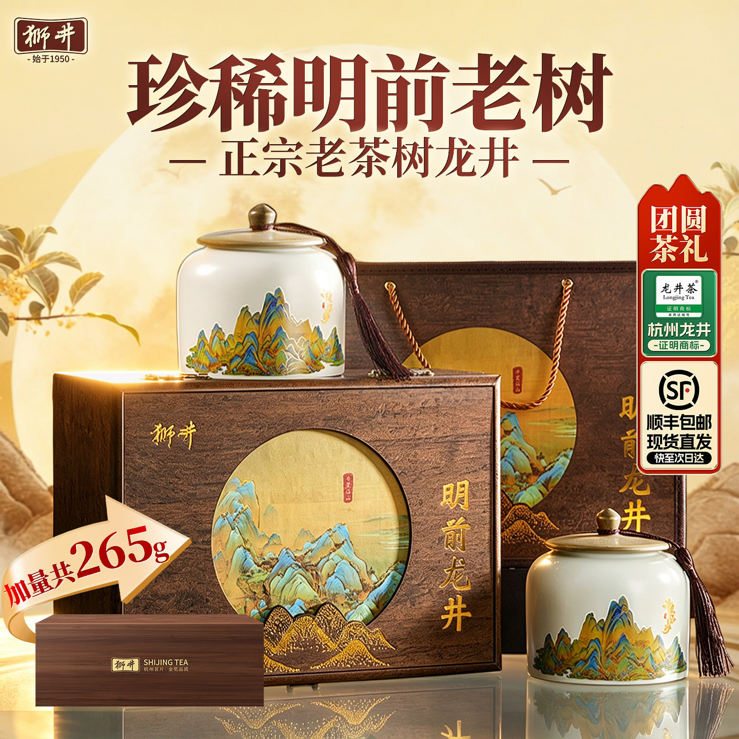 狮峰山特级龙井茶-狮峰山特级龙井茶促销价格、狮峰山特级龙井茶品牌- 淘宝