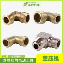 Applicable to Odysrodi air compressor elbow pipe connection elbow pressure relief pipe small air pump accessories