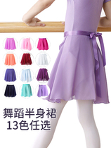 Ballet skirt adult female dance practice uniform one piece of teacher shape clothing children chiffon small dress