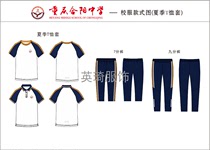 Heyang Middle School class 2024 school uniform series pre-sale order delivery within 45 days It is recommended to note the name of the student