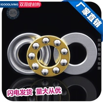 Miniature plane bearing F3-8 F4-9 F5-10 F6-12M F7-15 F8-16M 9-17 F10-18M