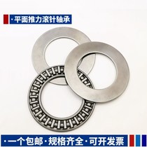 Flat thrust Needle roller bearing Inner diameter 6 8 10 12 15 17 20 25 30 35mm Thickness 4 5 6mm